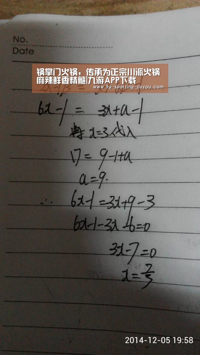 锅掌门火锅,传承为正宗川派火锅麻辣鲜香精髓|九游APP下载(图3) 九游APP下载