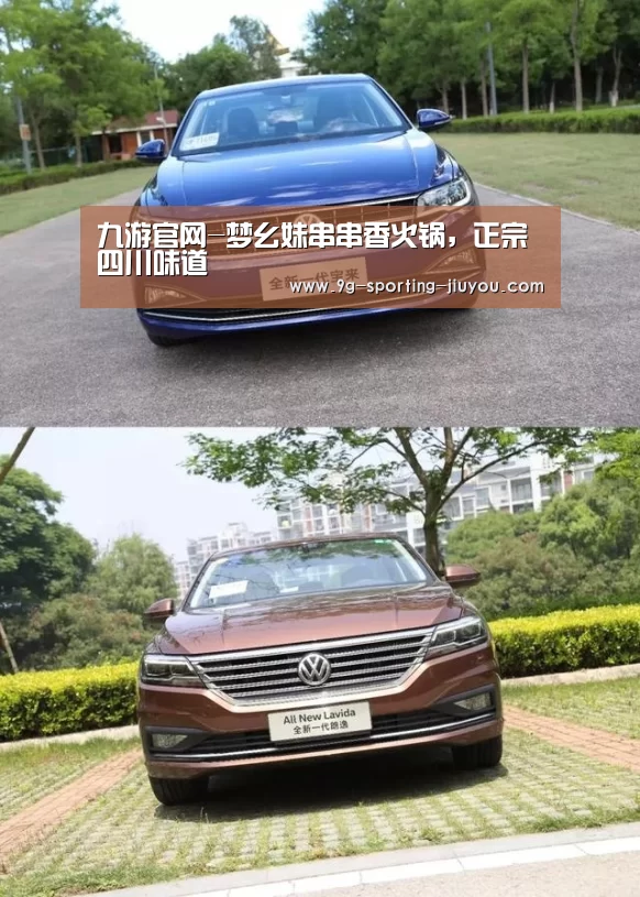 九游官网-梦幺妹串串香火锅,正宗四川味道(图2) 九游游戏