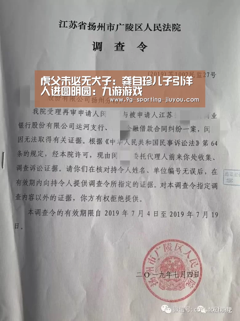 虎父未必无犬子:龚自珍儿子引洋人进圆明园:九游游戏(图1) 九游APP下载