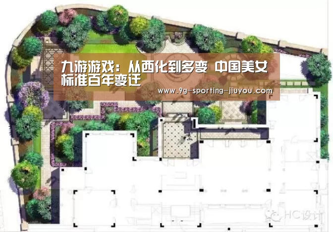 九游游戏:从西化到多变 中国美女标准百年变迁(图1) 九游游戏中心