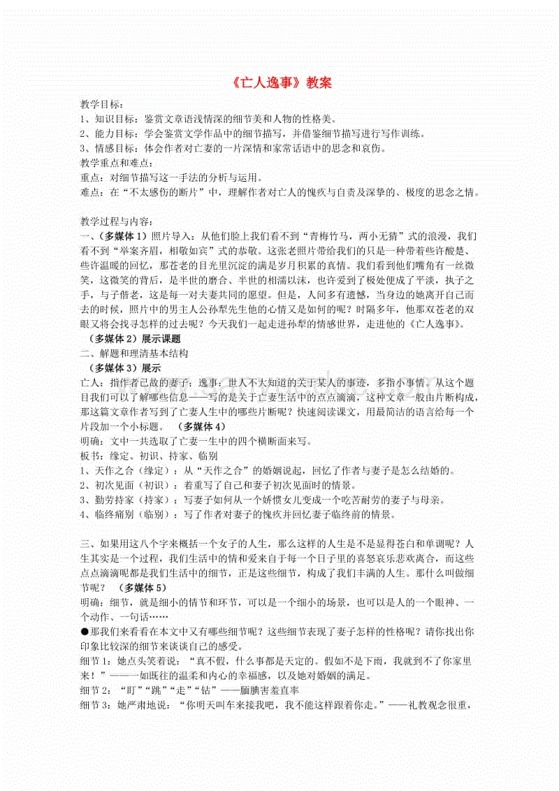 浅谈我国教育督导的历史、现状、问题与对策_九游游戏中心(图2) 九游APP下载