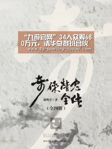 “九游官网”34人众筹680万元,清华总裁班合伙开餐厅也能破产(图1) 九游游戏