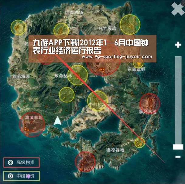 九游APP下载|2012年1—6月中国钟表行业经济运行报告(图2) 九游游戏