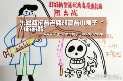 朱彝尊抱着老婆却爱着小姨子‘九游游戏’(图3) 九游游戏中心